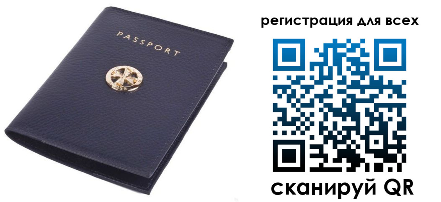 прописка для работы в Острогожске