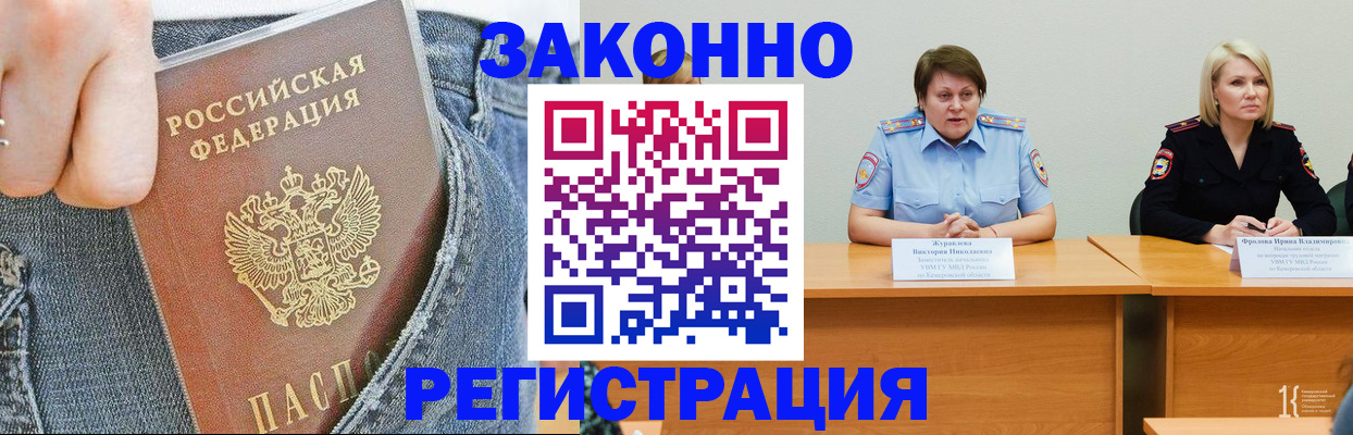 временная регистрация надежно в Острогожске