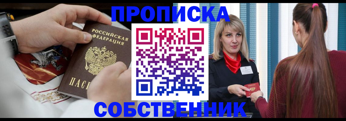 прописка паспорт в Острогожске