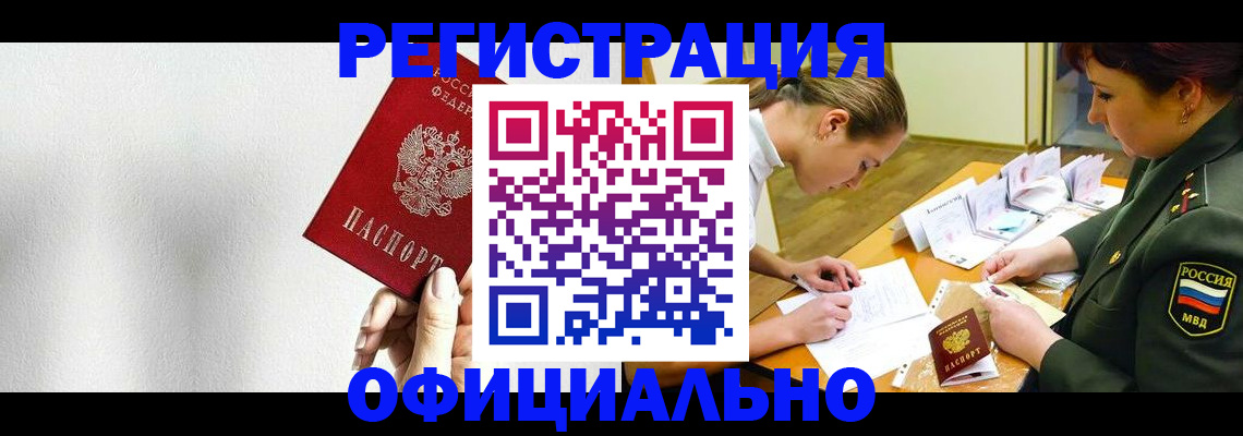 прописка для военкомата в Острогожске