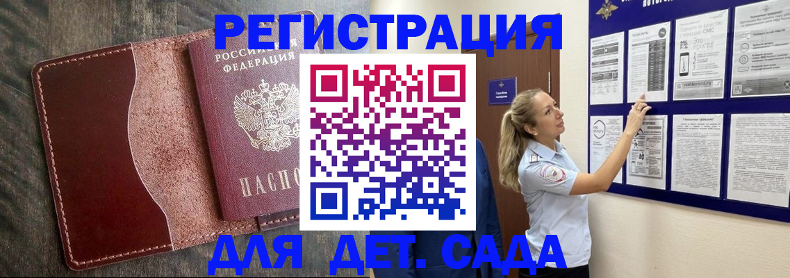 прописка в Острогожске