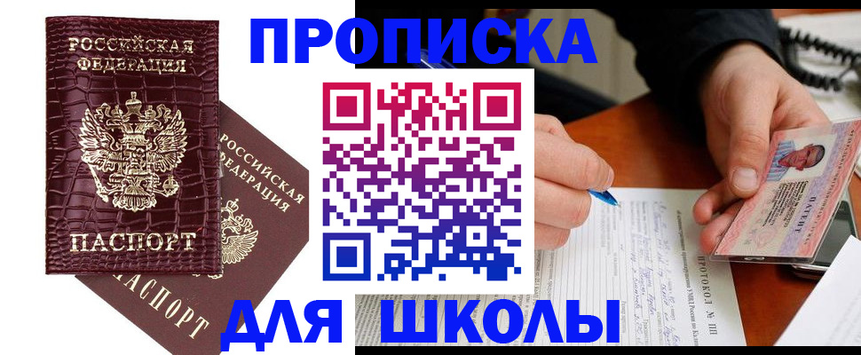 прописка поиск в Острогожске