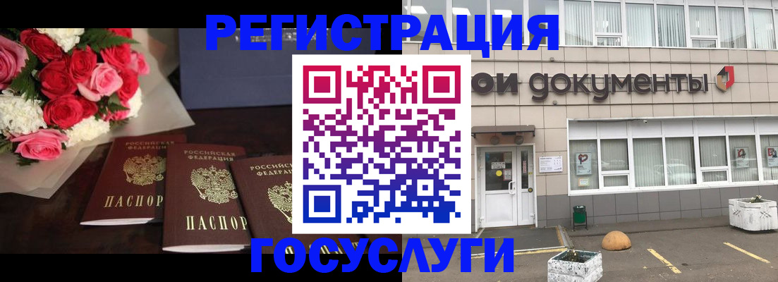 миграционный учет в Острогожске