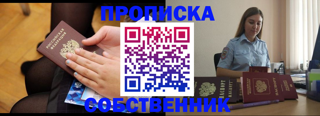 временная регистрация в Острогожске
