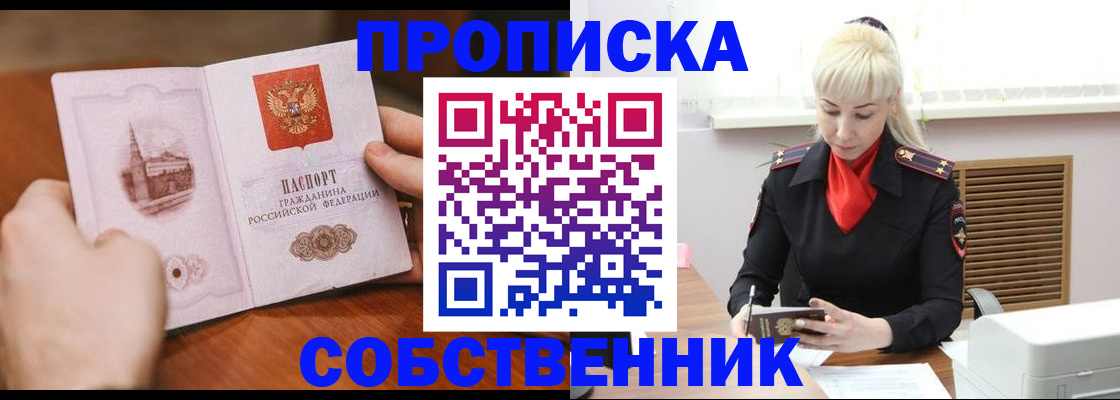 миграционный учет в Острогожске