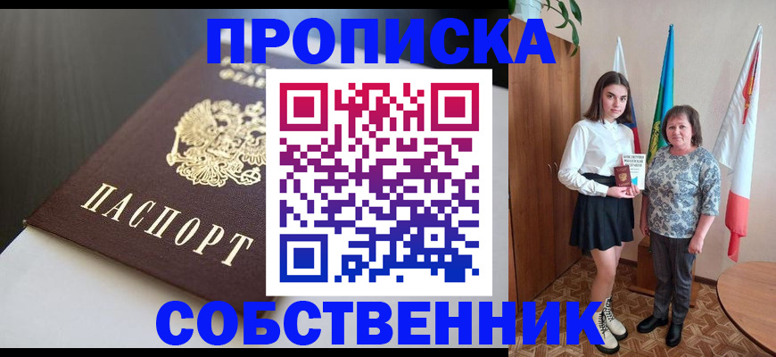 временная регистрация в Острогожске